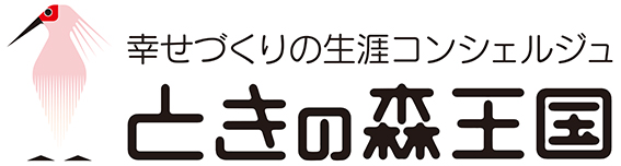 ときの森